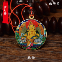 F027 Yellow God of Wealth Buddha brand pendant Tibetan car hanging amulet statue Buddha statue pendant Diameter 3.5cm