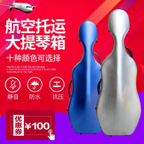 Carbon fiber cello air case 4 4 piano case Ultra-light piano case Lightweight pressure-resistant back-shoulder aircraft consignment