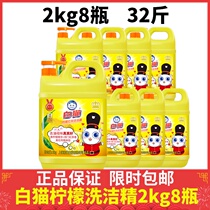 White cat detergent 2kg * 8 bottles in boxes of home-friendly high efficiency to oil white cat lemon Black Tea non 1 5