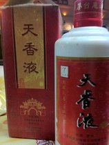 Tianxiang liquid Guizhou old wine Luzhou flavor 500ml 2002 38 degree collection wine