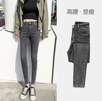 Gray black jeans womens spring and summer 2021 new high waist slim thin long pants tight small feet pencil nine-point pants