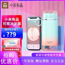 Xiaomi Suano Intelligent Visual Tooth Punching Machine Portable Water Dental Floss Cleaner Household Oral Teeth Cleaning Theorizer