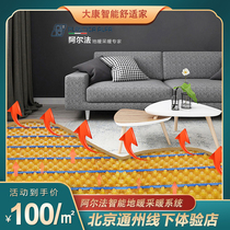 Beijing floor heating module dry backfill-free ultra-thin complete set of equipment installation design intelligent temperature control system