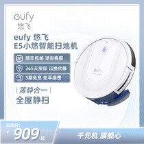Eufy flying small you E5 intelligent sweeping machine people with automatic ultra-thin sweeping and dragging