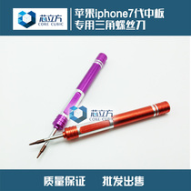 Suitable for Apple 7 Motherboard Screwdriver 7 Generation Triangle Y 0 Type 6 head middle plate screw screwdriver Screwdriver Screwdriver
