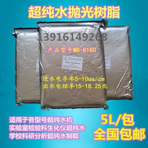 Promotion 5L Laboratory ultra-pure water polishing resin mixed bed DI resin 18 trillion deionised pure water resin