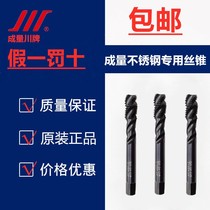 Blind hole tapping flat head M3M4M5M6M8 for special cobalt-containing machine for martensitic austenitic stainless steel