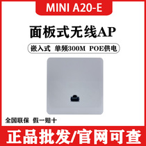 H3C Huasan Mini A20-E A60-E Standard 86 type poe powered wireless ap panel A50-EA100-EI