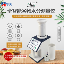 Puyun 9500 type full Intelligent grain moisture measuring instrument grain moisture meter water meter moisture detector