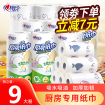 Heart printing kitchen paper oil absorption paper absorbent deep fried kitchen paper thickening special paper towel roll paper wipe oil paper box