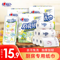 Heart print kitchen special paper towel Oil-absorbing lock water kitchen paper Kitchen paper thickened oil-absorbing water-absorbing affordable