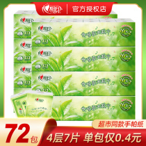 Heart-to-heart handkerchief paper wholesale tea language bag 4 layer paper towel portable facial tissue napkin toilet paper 72 packs