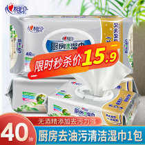 Xinxiang printing kitchen wipes Special cleaning degreasing decontamination Range hood strong degreasing household wipes