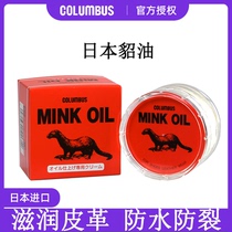 Japan Mink Oil Leather Maintenance Oil Shoe Polish Colorless Universal Leather Clothing Care Oil Bag Bag Sand Hair Yellow Wolf Cream