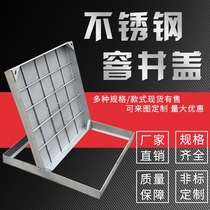 Stainless steel 304 decorative manhole cover square round rainwater grate drainage ditch sewer invisible sewage manhole