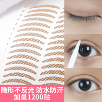 Crescent lace mesh double eyelid patch female invisible seamless ultra narrow viscous strong durable waterproof thin inner double