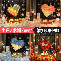 Proposal romantic surprise scene layout creative supplies 520 letter lamp birthday confession indoor Valentines Day Decoration