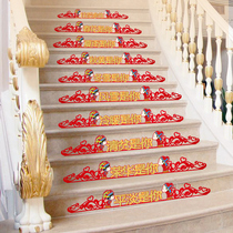Stairs wedding happy stickers decoration creative wedding wedding room steps non-woven stickers layout wedding supplies