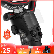 SmallRig Smog is suitable for DJI RS3 RS3 Pro stabilizer tempered film protecting screen film