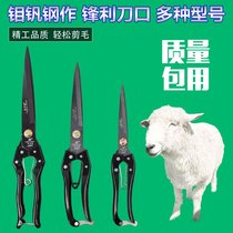 Wool scissors manual cow hair horsehair pet beauty rabbit hair dog shearing spring special wool scissors
