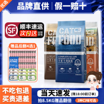 c3 Freeze-dried Cat Food Pastedot Official Full Price Staple Food Beef Chicken Flagship Adult Cat Kitty Shop Nutrition Gill