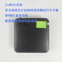 Brand new China Mobile Magic Box CM211-2 Full Netcom Smart ultra-clear top box WiFi Bluetooth 2 8G memory