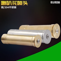 All copper 304 stainless steel horn flower nozzle Morning Glory nozzle water landscape nozzle pool fountain nozzle 1 inch