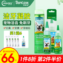 Domeijie oral cleaning gel 59ml cat dehalitosis removing dental calculus dog oral cleaning tooth condensation