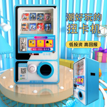 Childrens card twist machine Commercial coin return Ultraman card mall supermarket scan code Student card vending machine