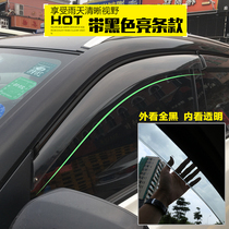 21 models Buick GL6 window rain gear rain eyebrow New GL8 25S 28T Luzun special rain bar rain shield