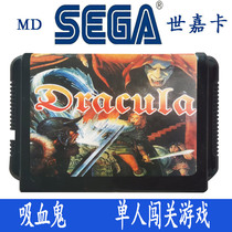 Vampire Segaka MD 16 - bit black card game SEDA break - out game