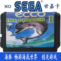Dolphin adventure Segaka MD 16 black cartridge SEGA travels the seabed world