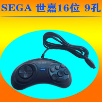 Sega MD216-bit handle Handle remote control acceleration handle Extension line Fast and slow Sega game console handle