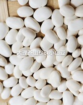 Yunnan mountain small white kidney bean Dali Cangshan pearl small white bean sweet powder glutinous selection glutinous rice bean snow bean 5kg