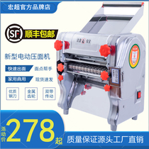 Hong Overpressure noodle machine Noodle machine Household small electric multi-function automatic commercial dumpling skin machine Noodle machine