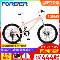 Shanghai permanent brand children mountain bike variable speed female junior high school students 20 22 inch ultra light bicycle P8-1