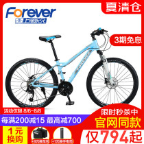 Permanent brand mountain bike female adult junior high school student variable speed aluminum alloy ultra-light off-road bike F11