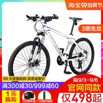 Shanghai permanent brand mountain bike mens work riding student female youth speed cross-country cycling T01