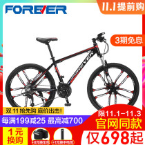 Permanent brand mountain bike mens cross-country variable speed student light all-in-one wheel to work ride a youth bicycle
