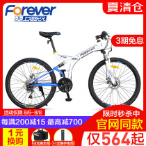 Shanghai permanent folding mountain bike variable speed ultra-lightweight mens doubles shock absorption racing soft tail student bike F18