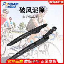 Permanent folding bicycle fender accessories road bicycle universal set equipment full set of front and rear rain guards to prevent rain