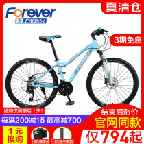 Permanent brand mountain bike female adult junior high school student variable speed aluminum alloy ultra-light off-road bike F11