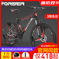 Permanent brand mountain bike womens variable speed mens adult cross-country work riding junior high school students 26-inch bicycle
