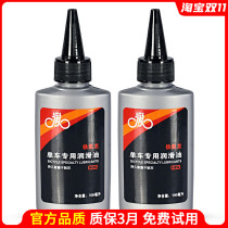Bicycle supplies road body maintenance oil cleaning and maintenance set chain lubricating oil cleaning agent decontamination and rust removal