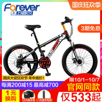 Shanghai permanent brand childrens bicycle adult mountain bike shock absorption variable speed mens and womens cross-country racing Middle School bicycle