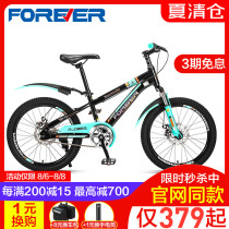 Shanghai permanent brand mountain bike adult student bicycle men and women adult middle school students off-road double shock absorption racing