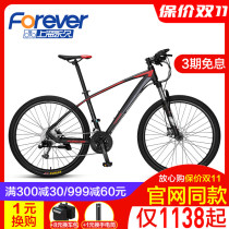 Shanghai permanent mountain bike 33 variable speed ultra-light male and female adult students adult cross-country racing R06-8