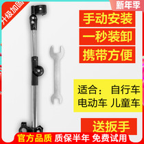 Permanent bicycle umbrella stand umbrella stand stroller stroller electric battery bicycle umbrella stand