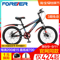 Shanghai permanent mountain biking cross-country adult male and female students 20-inch bicycle bicycle adult road car