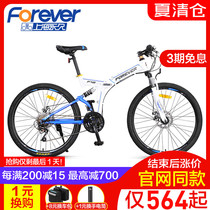 Shanghai permanent folding mountain bike variable speed ultra-lightweight mens doubles shock absorption racing soft tail student bike F18